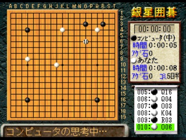 Sekai Saikyou Ginsei Igo — ss (JP)