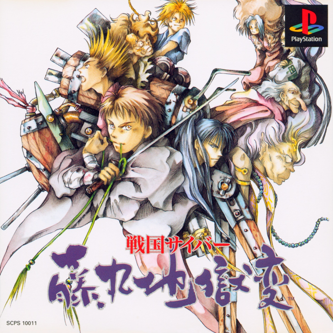 Sengoku Cyber - Fujimaru Jigokuhen box art