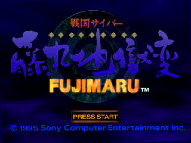 Sengoku Cyber - Fujimaru Jigokuhen — sstitle (JP)