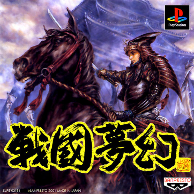Sengoku Mugen box art