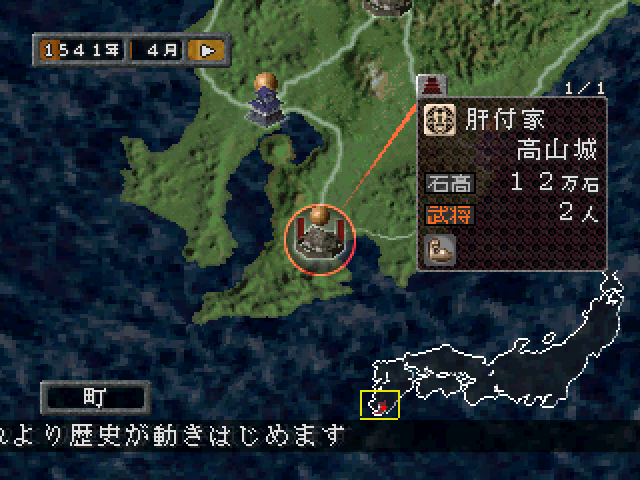 Sengoku Mugen — ss (JP)