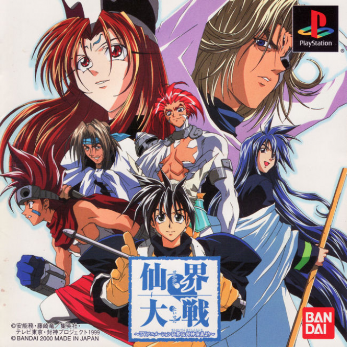 Senkai Taisen Tv Animation Senkaiden Houshin Engi Yori box art