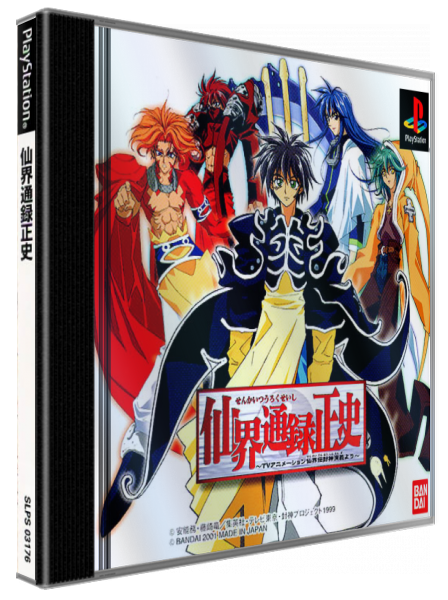 Senkai Tsuuroku Seishi - Tv Animation Senkaiden Houshin Engi Yori — box-3D (JP)