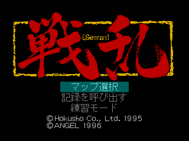 Senran — sstitle (JP)