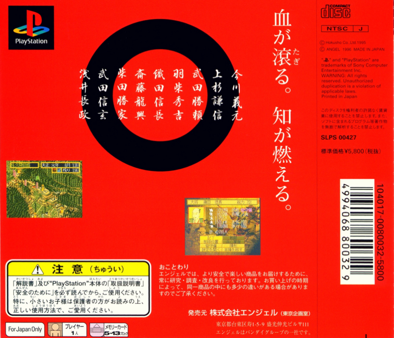 Senran — box-2D-back (ASI)