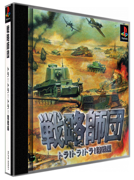 Senryaku Shidan - Tora! Tora! Tora! Rikusen-hen — box-3D (JP)