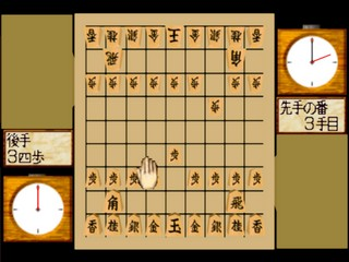 Senryaku Shougi — ss (JP)