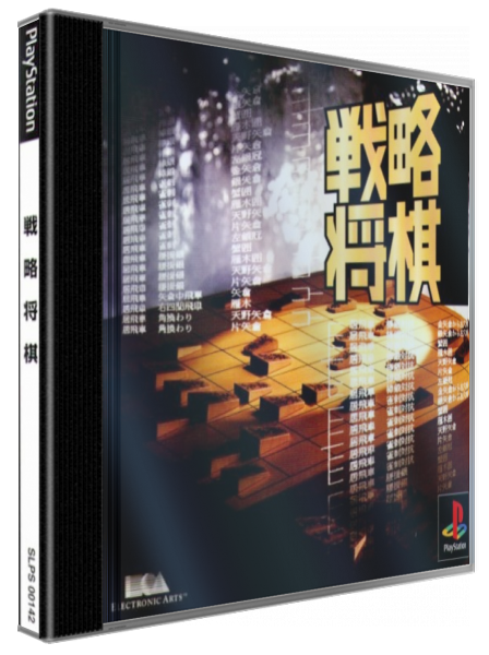 Senryaku Shougi — box-3D (JP)