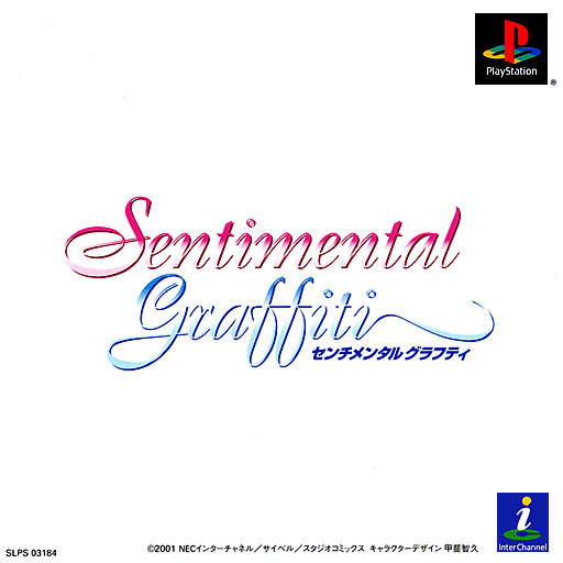 Sentimental Graffiti box art