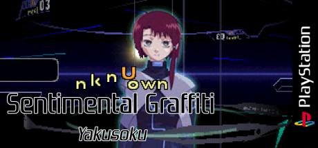 Sentimental Graffiti - Yakusoku — steamgrid