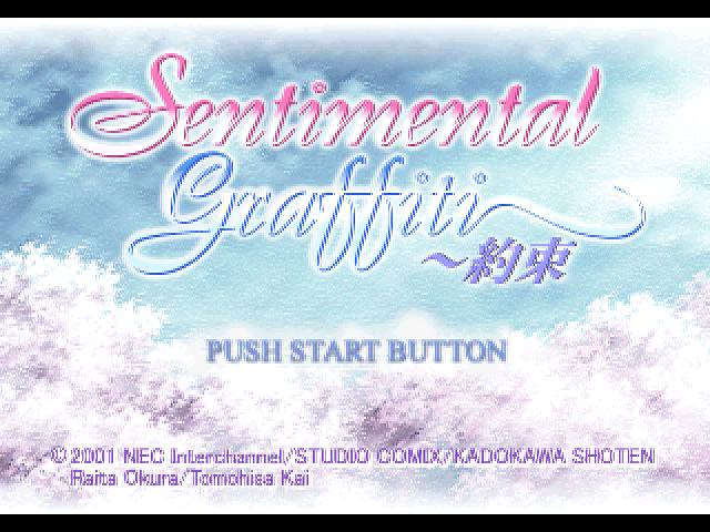 Sentimental Graffiti - Yakusoku — sstitle (JP)