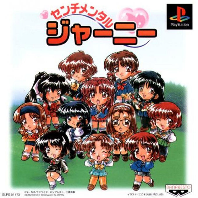 Sentimental Journey box art