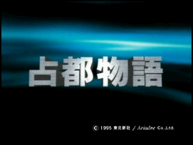 Sento Monogatari - Sono I — sstitle (WOR)