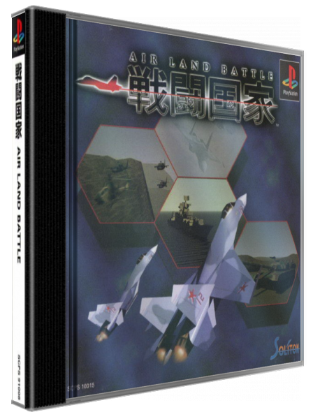 Sentou Kokka - Air Land Battle — box-3D (JP)