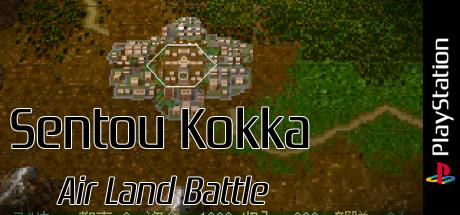 Sentou Kokka - Air Land Battle — steamgrid