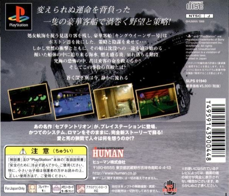 Septentrion - Out Of The Blue — box-2D-back (JP)