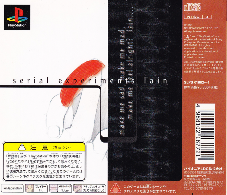 Serial Experiments Lain — box-2D-back (JP)
