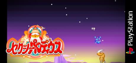 Sexy Parodius — steamgrid