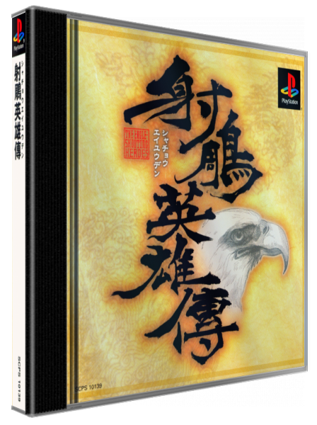 Shachou Eiyuuden - The Eagle Shooting Heroes — box-3D (JP)