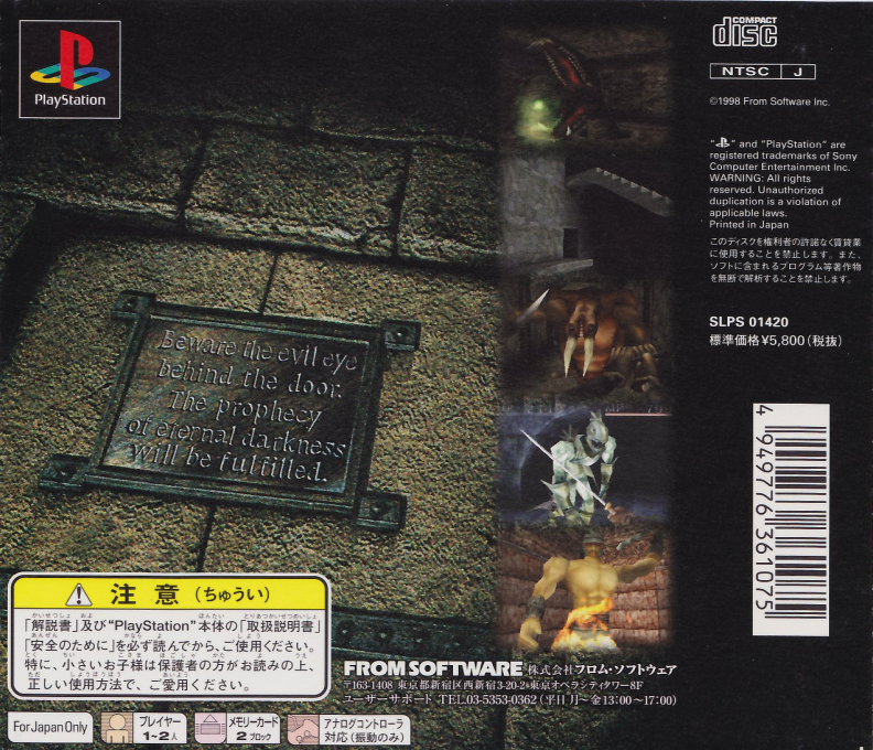 Shadow Tower — box-2D-back (ASI)