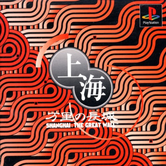 Shanghai - Banri No Choujou box art