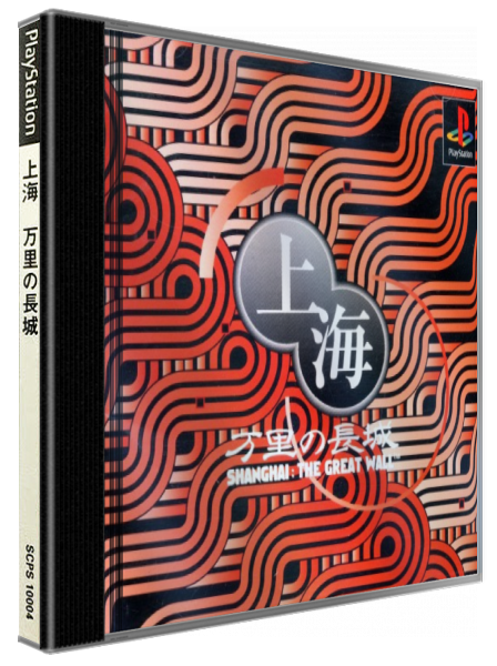 Shanghai - Banri No Choujou — box-3D (JP)