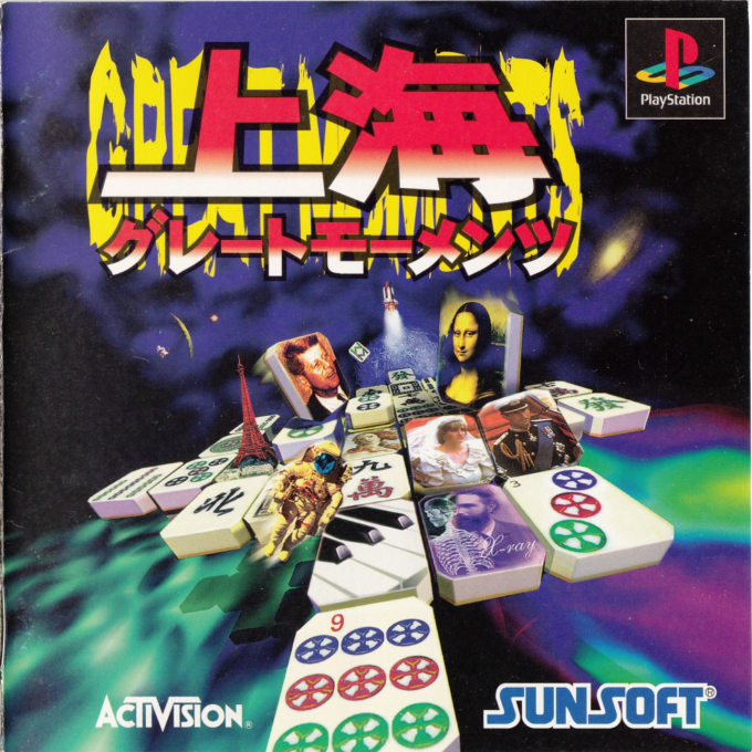Shanghai - Great Moments box art