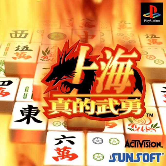Shanghai - True Valor — box-2D (JP)