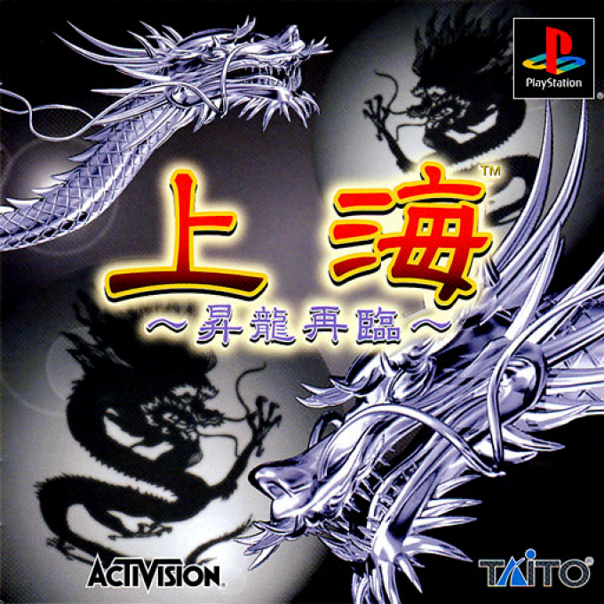 Shanghai - Shoryu Sairin box art