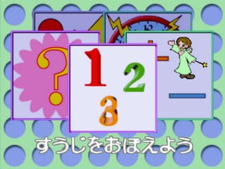 Shichidashiki Unou De Adventure - Katachi 123 2sai - 4sai Muke — ss (JP)