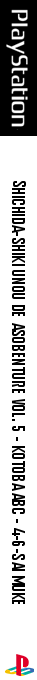 Shichida Shiki Unou De Asoventure - Kotoba Abc 4-6-sai Muke — box-2D-side (JP)