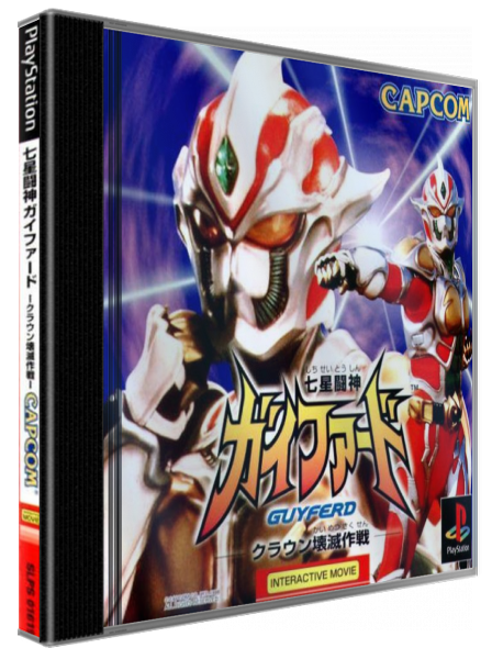 Shichisei Toushin Guyferd - Crown Kaimetsu Sakusen — box-3D (JP)