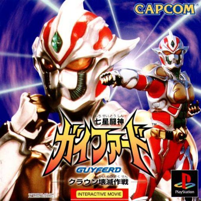 Shichisei Toushin Guyferd - Crown Kaimetsu Sakusen box art