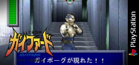 Shichisei Toushin Guyferd - Crown Kaimetsu Sakusen — steamgrid