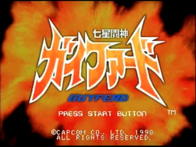 Shichisei Toushin Guyferd - Crown Kaimetsu Sakusen — sstitle (JP)