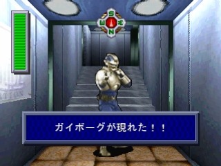 Shichisei Toushin Guyferd - Crown Kaimetsu Sakusen — ss (JP)
