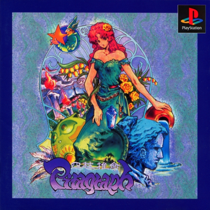 Shichuu Suimei Pitagraph box art