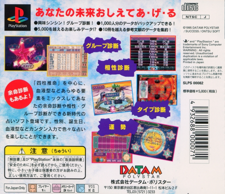 Shichuu Suimei Pitagraph — box-2D-back (JP)