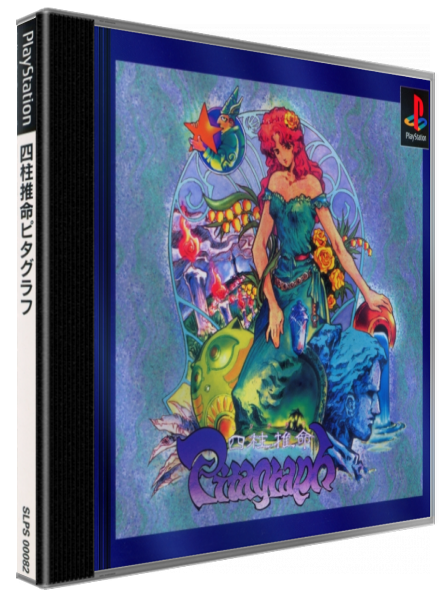 Shichuu Suimei Pitagraph — box-3D (JP)