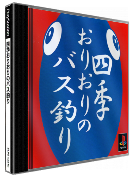 Shiki Oriori No Bass Tsuri — box-3D (JP)