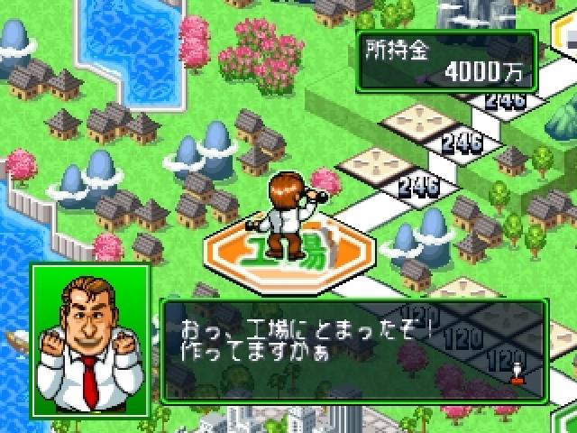 Shin DX Okuman Chouja Game - Tsukutte! Utte! Oomouke! — ss (JP)