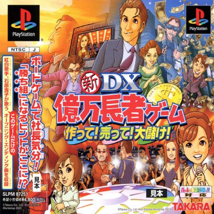 Shin DX Okuman Chouja Game - Tsukutte! Utte! Oomouke! box art