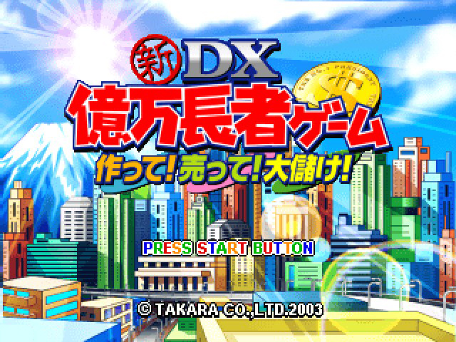 Shin DX Okuman Chouja Game - Tsukutte! Utte! Oomouke! — sstitle (JP)