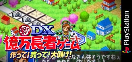 Shin DX Okuman Chouja Game - Tsukutte! Utte! Oomouke! — steamgrid