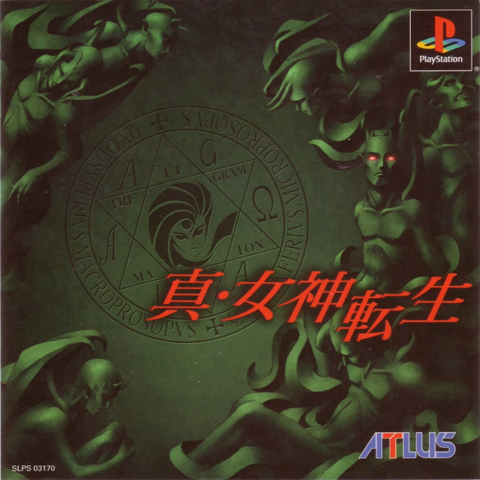 Shin Megami Tensei box art