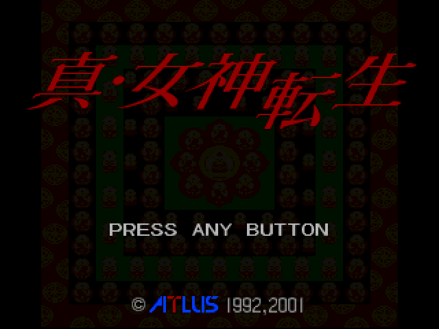 Shin Megami Tensei — sstitle (JP)