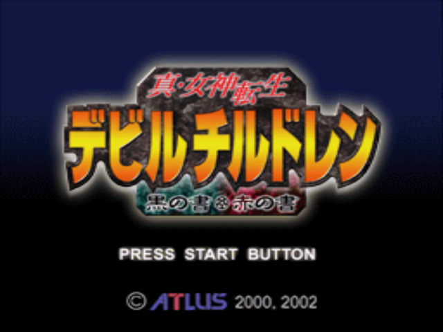 Shin Megami Tensei - Devil Children - Kuro No Sho - Aka No Sho — sstitle (JP)