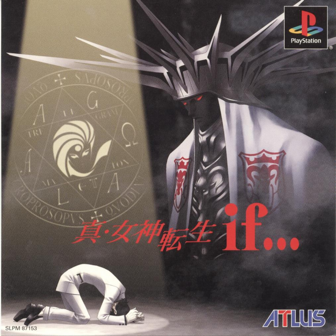 Shin Megami Tensei If... box art