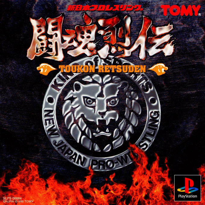 Shin Nihon Pro Wrestling - Toukon Retsuden box art