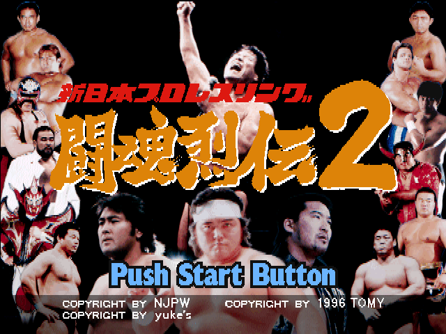 Shin Nihon Pro Wrestling - Toukon Retsuden 2 — sstitle (JP)